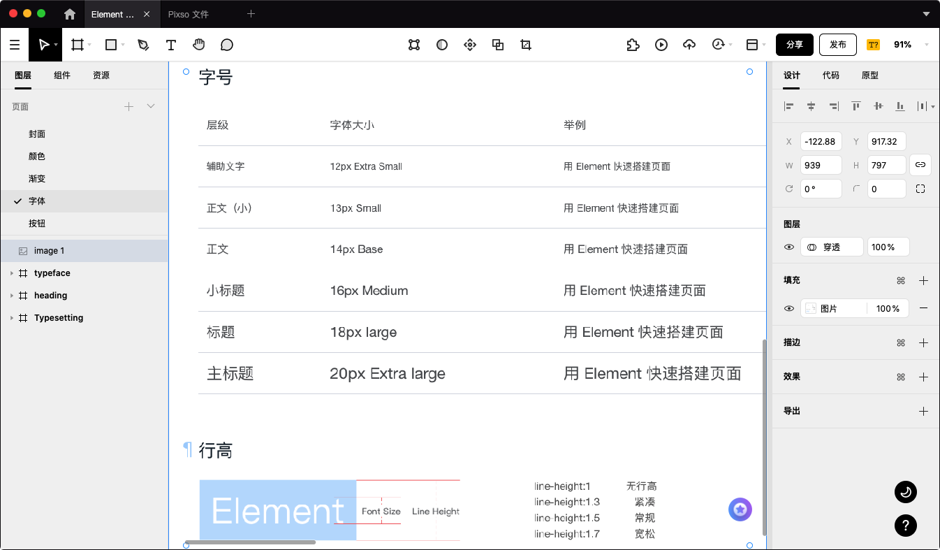 标准字